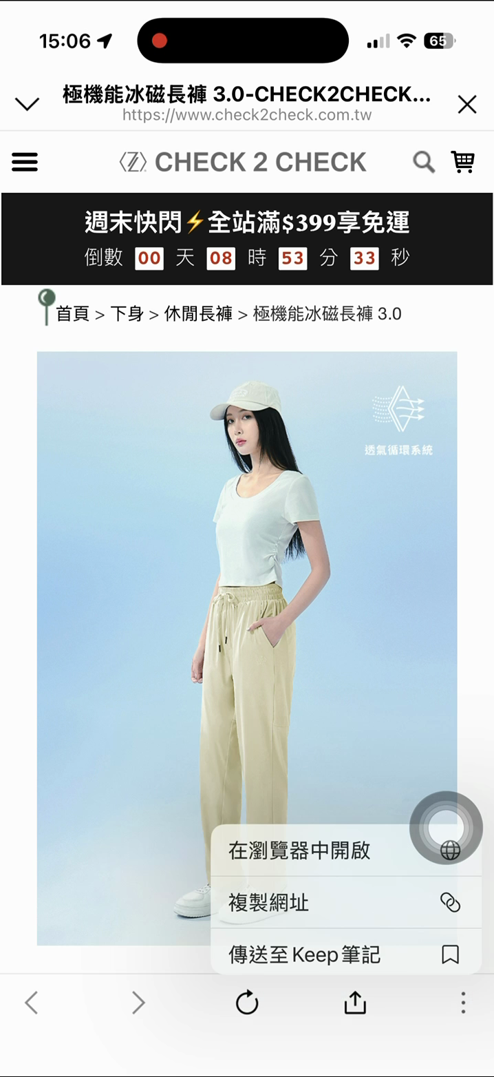 LINE ⋯ 選單 - 在瀏覽器中開啟