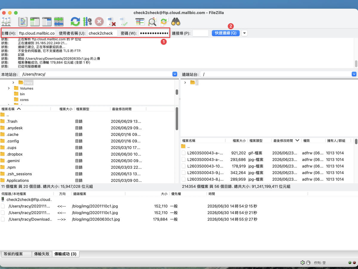 FileZilla 已連線畫面，紅框標示 ① 主機/帳號/密碼欄位、② 快速連線按鈕